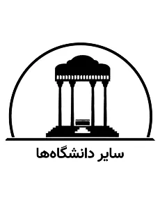 سایر دانشگاه ها