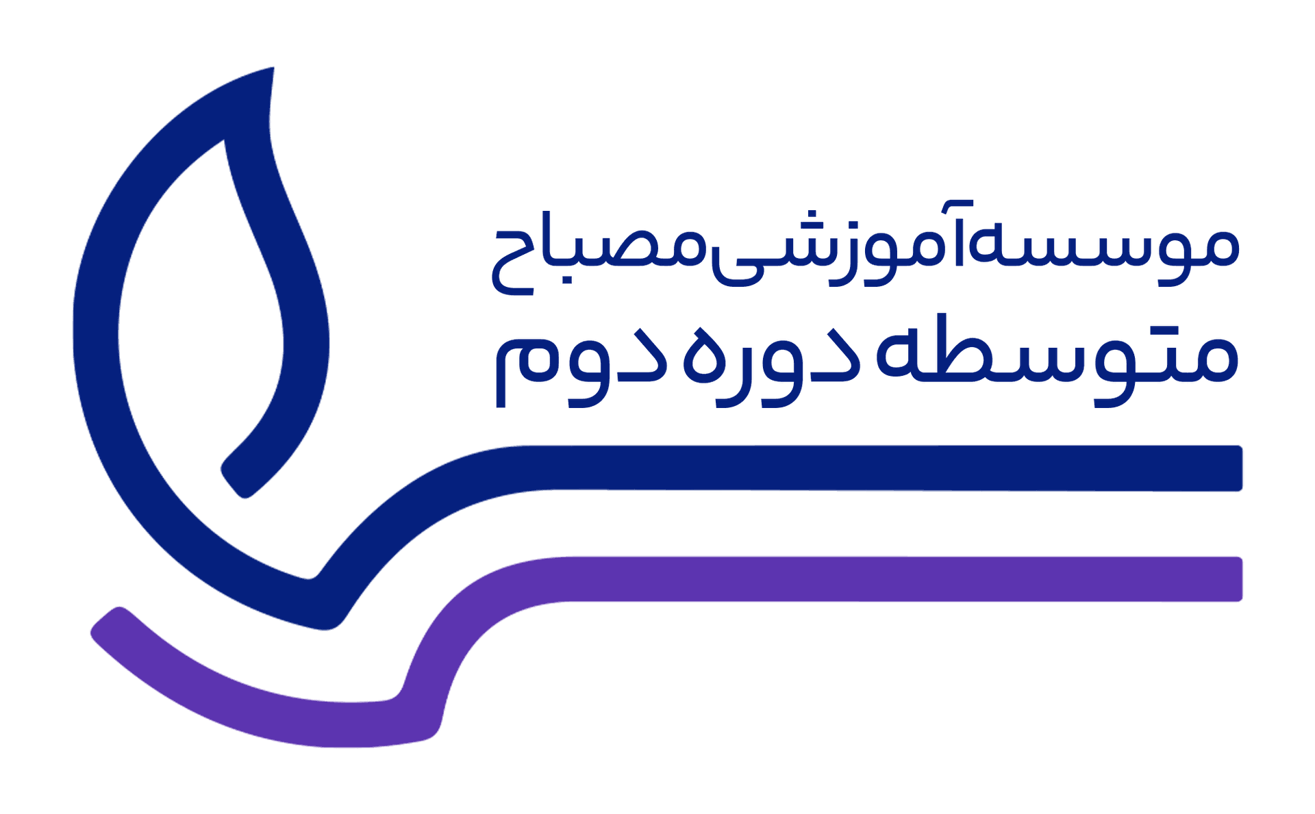 دبیرستان دوره دوم